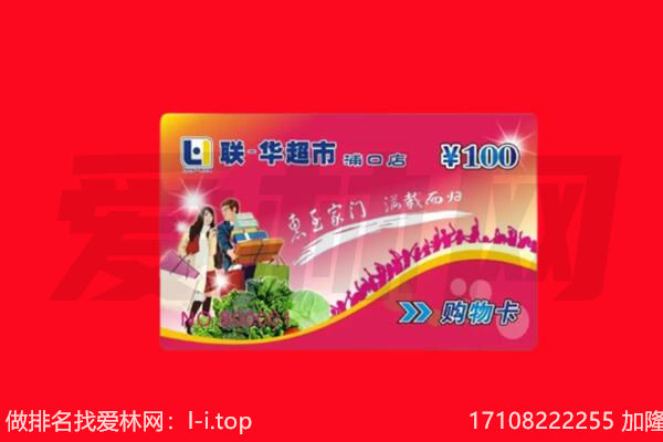 荆州市石首回收购物卡